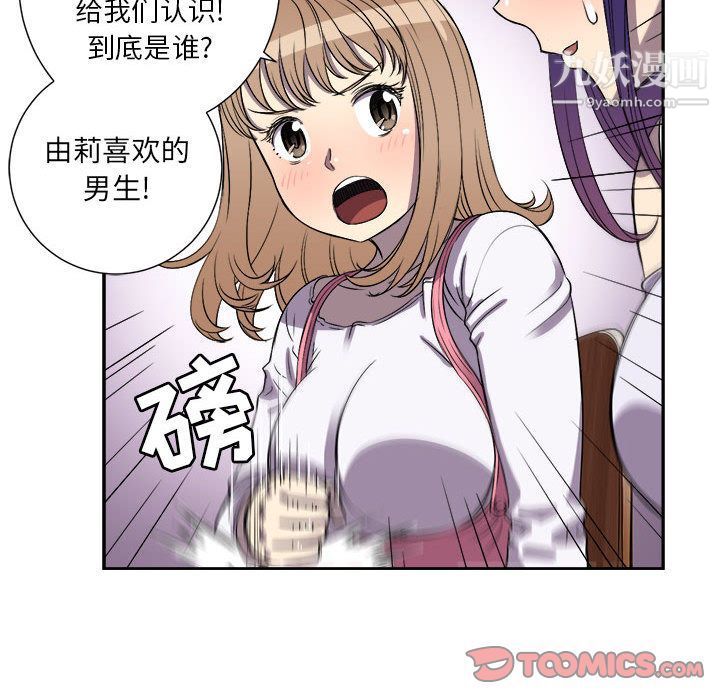《由莉的秘密》漫画 第44話