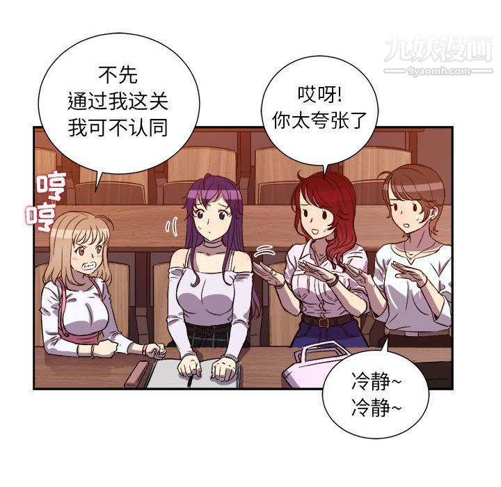 《由莉的秘密》漫画 第44話