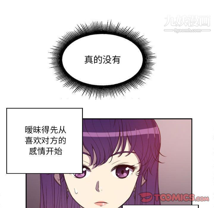 《由莉的秘密》漫画 第44話
