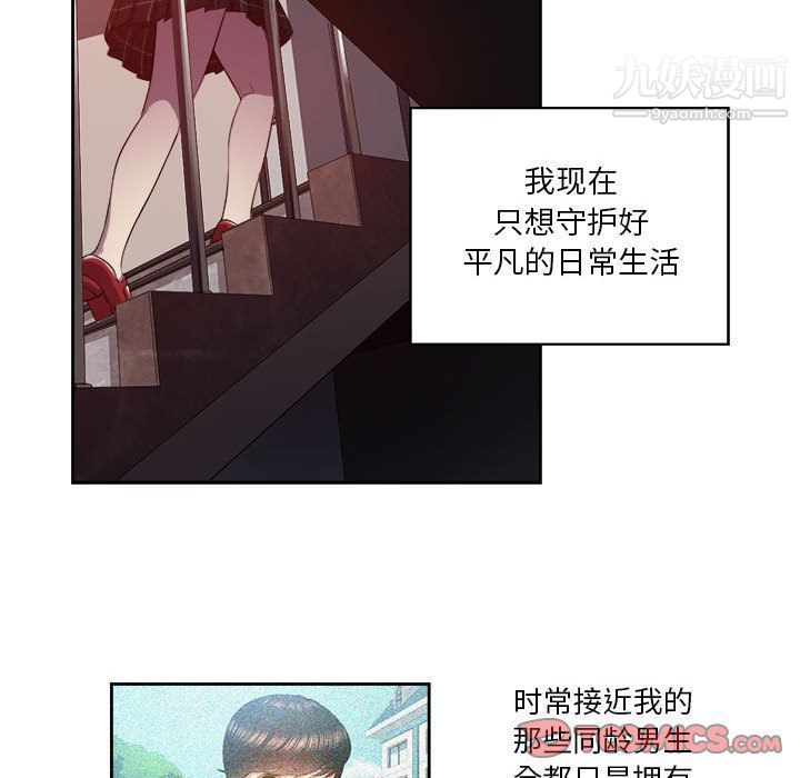《由莉的秘密》漫画 第44話