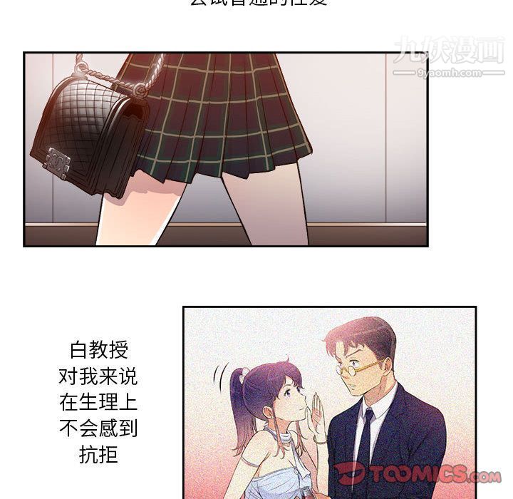《由莉的秘密》漫画 第44話