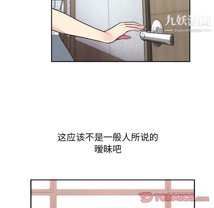 《由莉的秘密》漫画 第44話