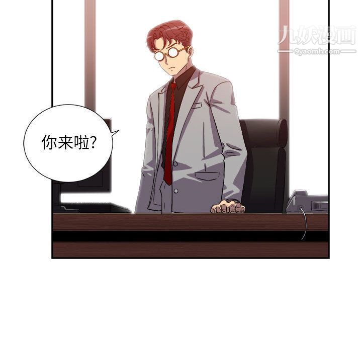 《由莉的秘密》漫画 第44話