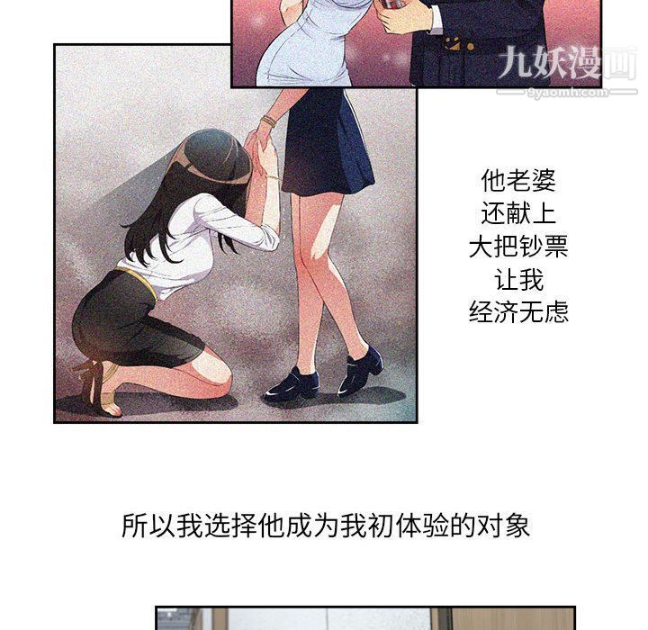 《由莉的秘密》漫画 第44話