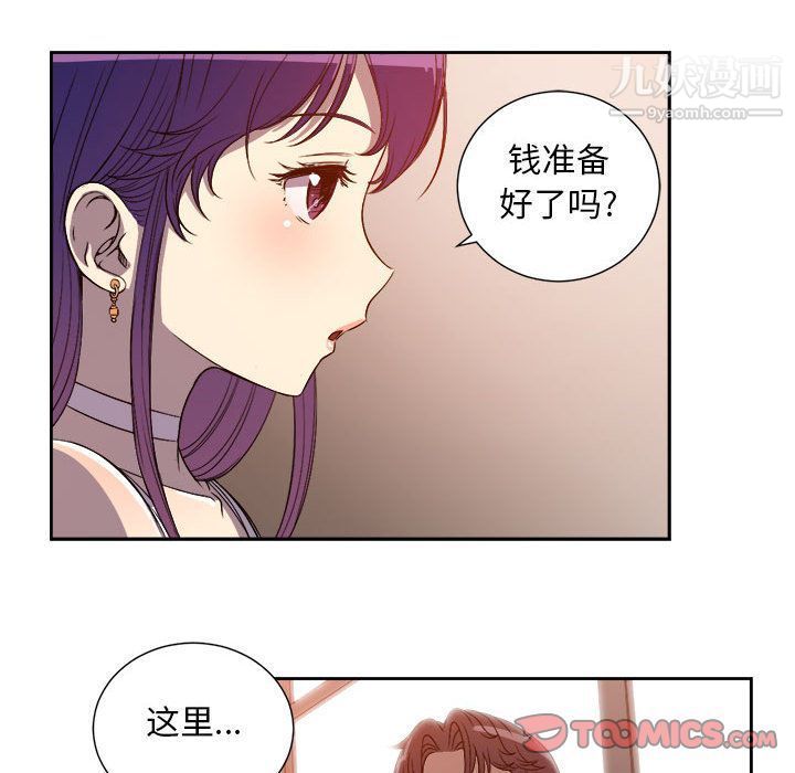 《由莉的秘密》漫画 第44話
