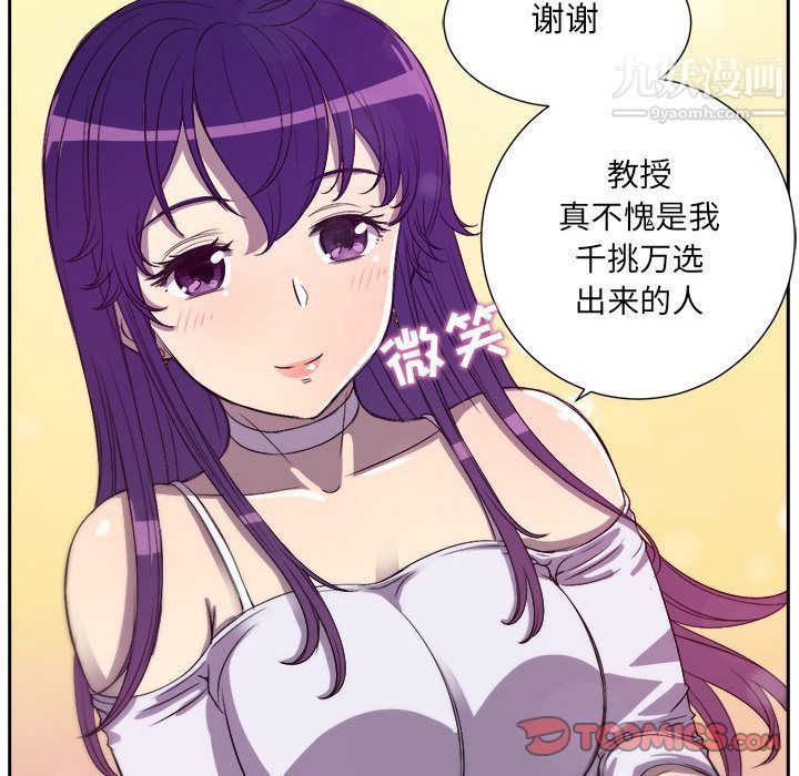 《由莉的秘密》漫画 第44話