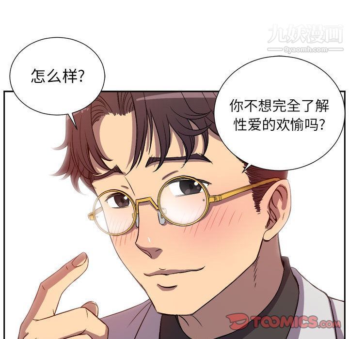 《由莉的秘密》漫画 第44話
