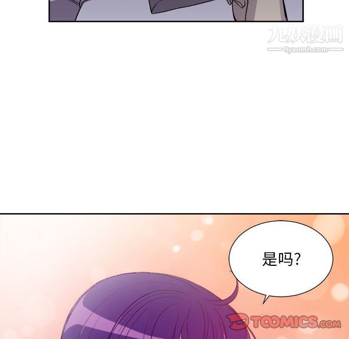《由莉的秘密》漫画 第44話