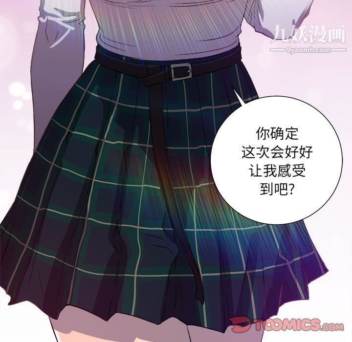 《由莉的秘密》漫画 第44話