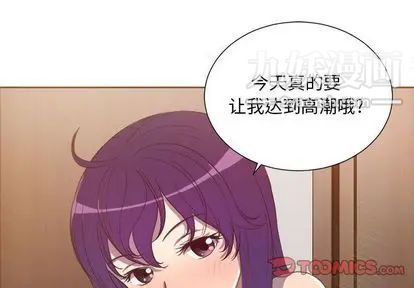 《由莉的秘密》漫画 第45話