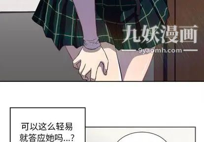 《由莉的秘密》漫画 第45話
