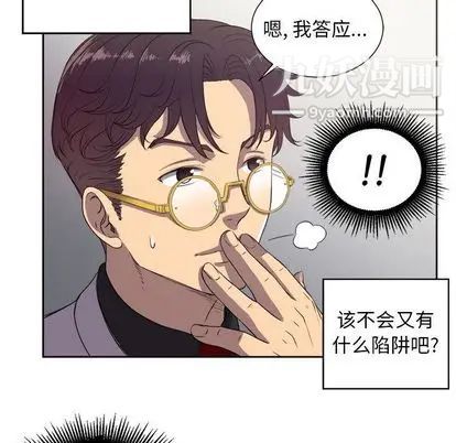 《由莉的秘密》漫画 第45話