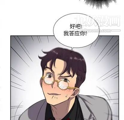 《由莉的秘密》漫画 第45話