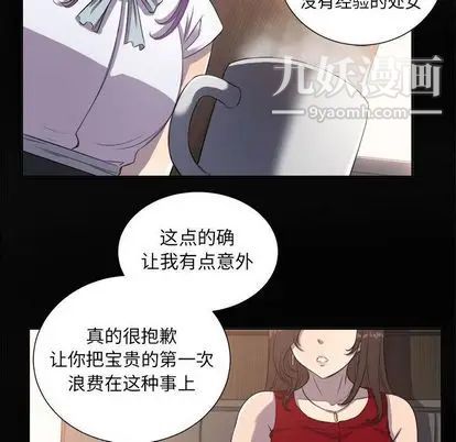 《由莉的秘密》漫画 第45話