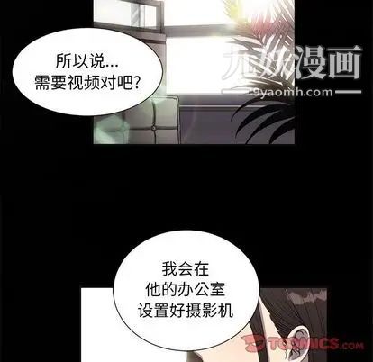 《由莉的秘密》漫画 第45話