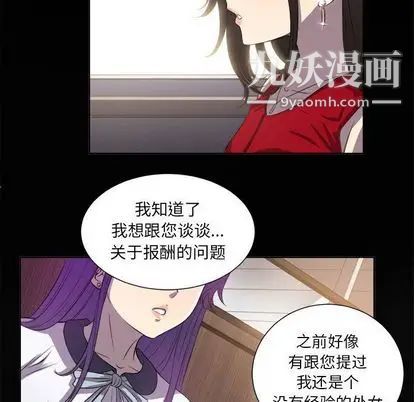 《由莉的秘密》漫画 第45話