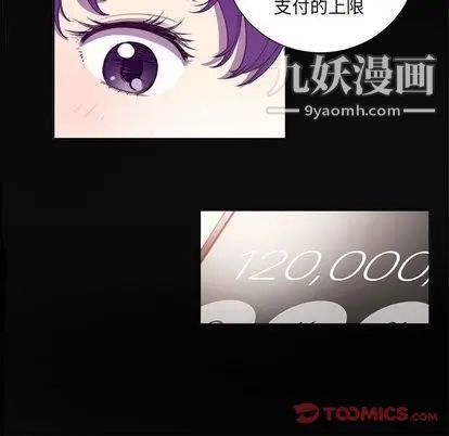 《由莉的秘密》漫画 第45話