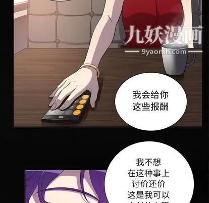 《由莉的秘密》漫画 第45話