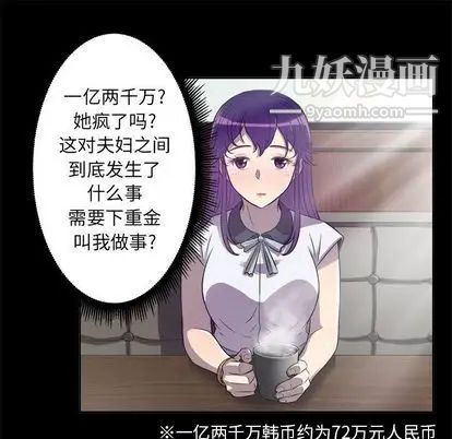 《由莉的秘密》漫画 第45話