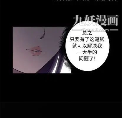 《由莉的秘密》漫画 第45話