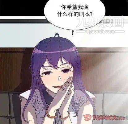《由莉的秘密》漫画 第45話