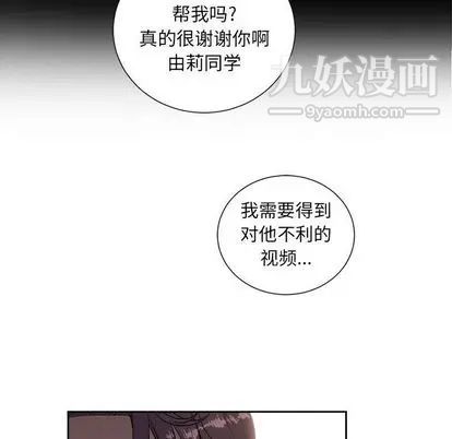 《由莉的秘密》漫画 第45話