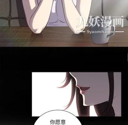 《由莉的秘密》漫画 第45話