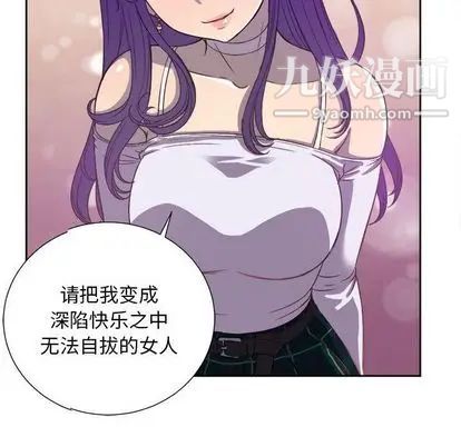 《由莉的秘密》漫画 第45話