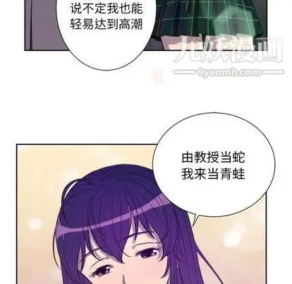 《由莉的秘密》漫画 第45話