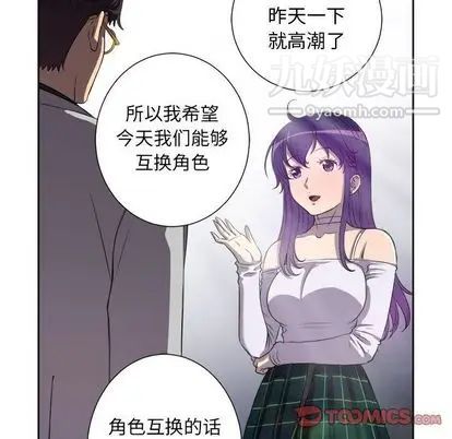 《由莉的秘密》漫画 第45話