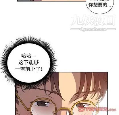 《由莉的秘密》漫画 第45話