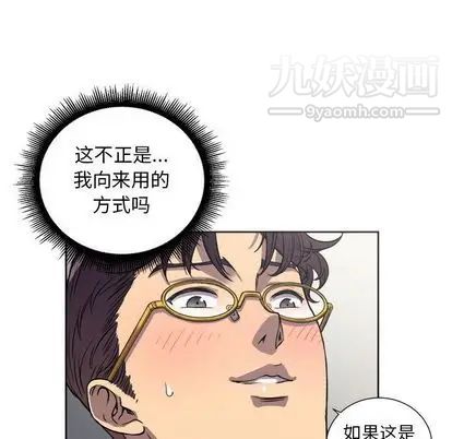 《由莉的秘密》漫画 第45話
