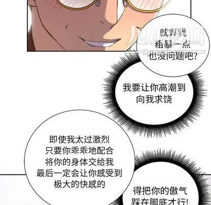 《由莉的秘密》漫画 第45話