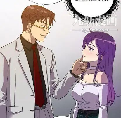 《由莉的秘密》漫画 第45話