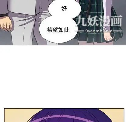 《由莉的秘密》漫画 第45話