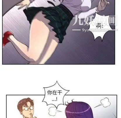 《由莉的秘密》漫画 第45話