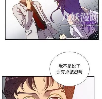 《由莉的秘密》漫画 第45話