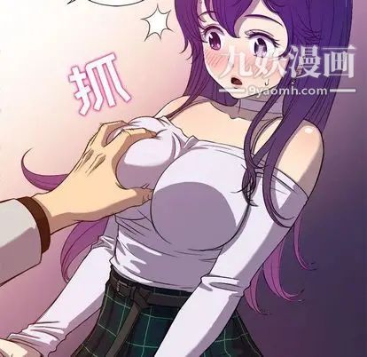 《由莉的秘密》漫画 第45話