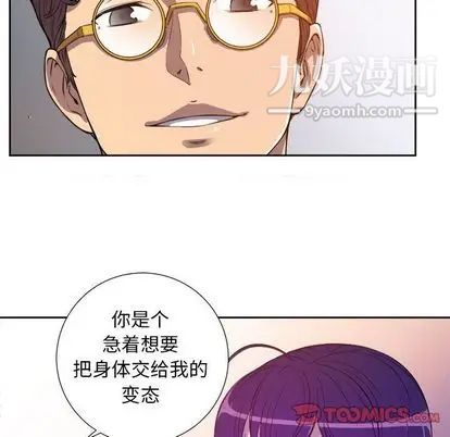 《由莉的秘密》漫画 第45話
