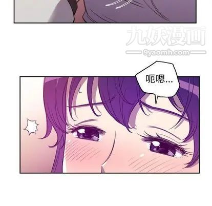 《由莉的秘密》漫画 第45話