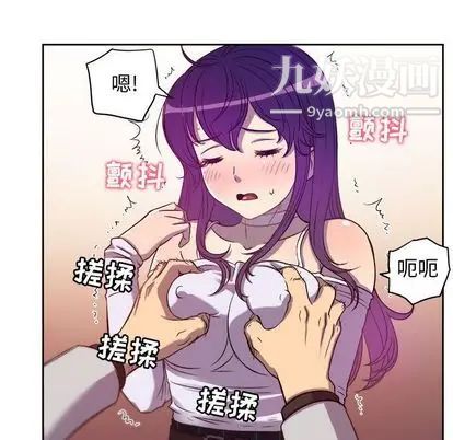 《由莉的秘密》漫画 第45話