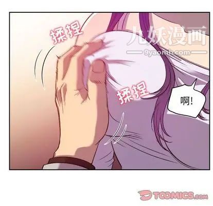 《由莉的秘密》漫画 第45話