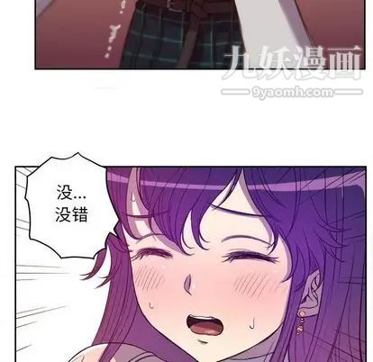 《由莉的秘密》漫画 第45話