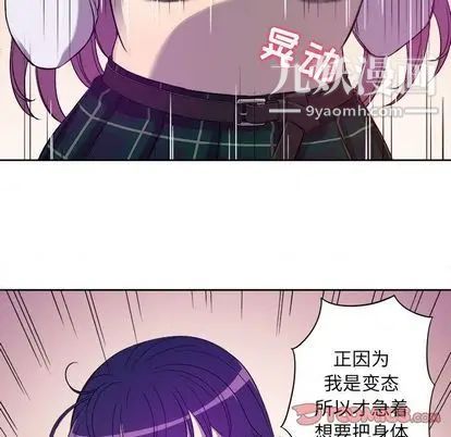 《由莉的秘密》漫画 第45話