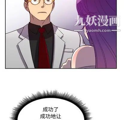 《由莉的秘密》漫画 第45話