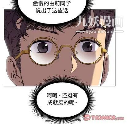 《由莉的秘密》漫画 第45話