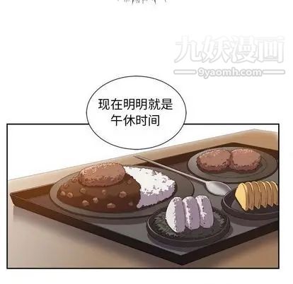 《由莉的秘密》漫画 第45話