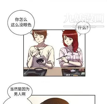《由莉的秘密》漫画 第45話