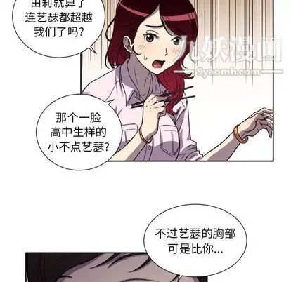 《由莉的秘密》漫画 第45話