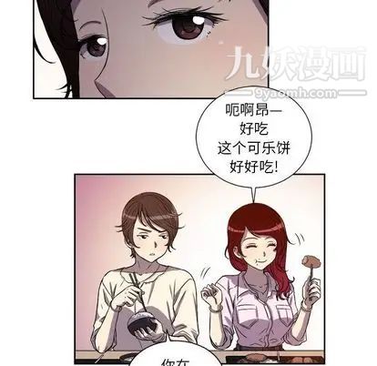 《由莉的秘密》漫画 第45話